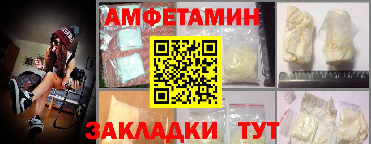 Амфетамин 97% Шадринск