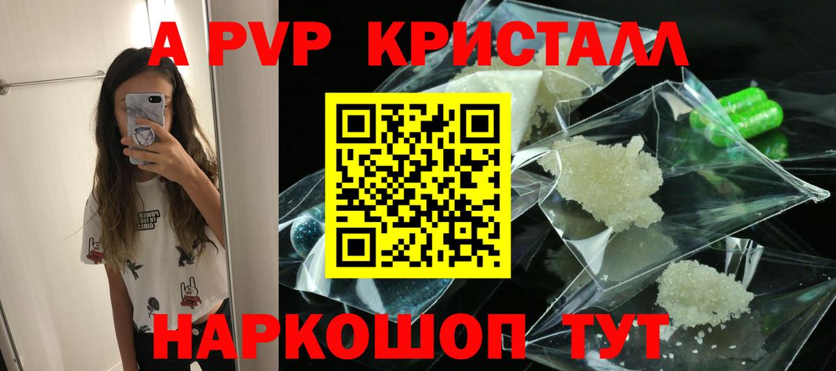 Alpha PVP  Вход с VPN  Alpha-PVP мука  А ПВП Crystall  Шадринск  A PVP мука 