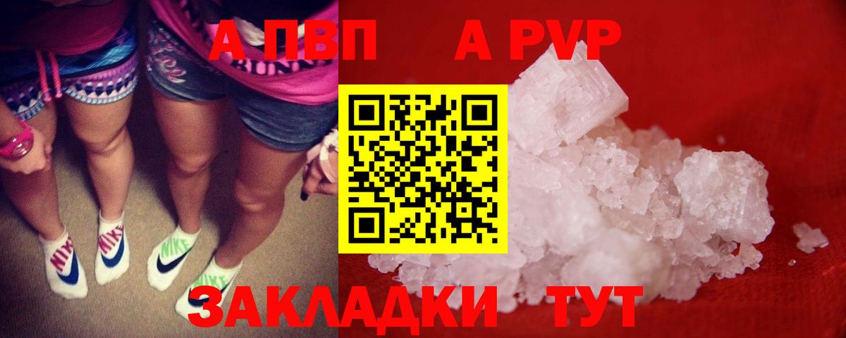 A PVP VHQ Шадринск