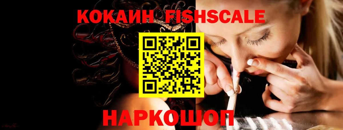 КОКАИН Боливия Шадринск