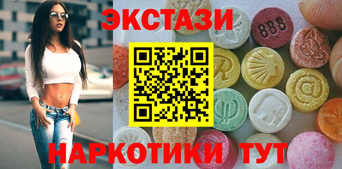 Экстази 99% Шадринск