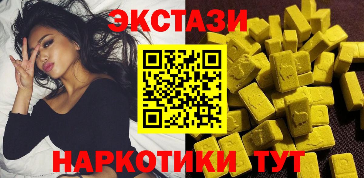 Шадринск  Экстази  ЭКСТАЗИ Punisher  Вход с VPN  Экстази 99% 