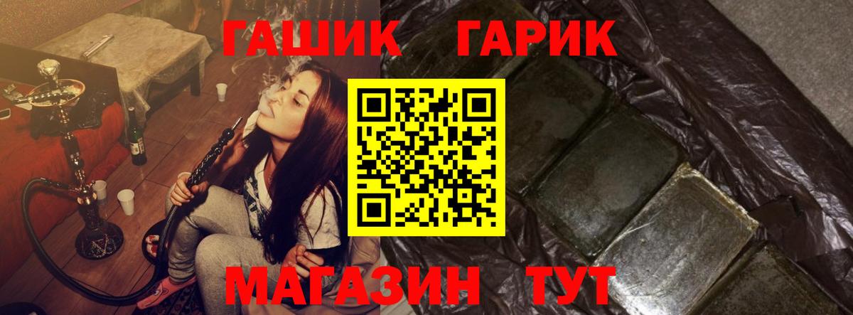 ГАШИШ AMNESIA HAZE  ГАШИШ  ГАШИШ Cannabis  Шадринск  где найти   Вход с VPN 