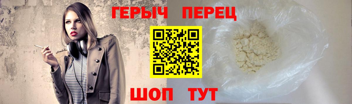 ГЕРОИН  Вход с VPN  Шадринск  ГЕРОИН хмурый 