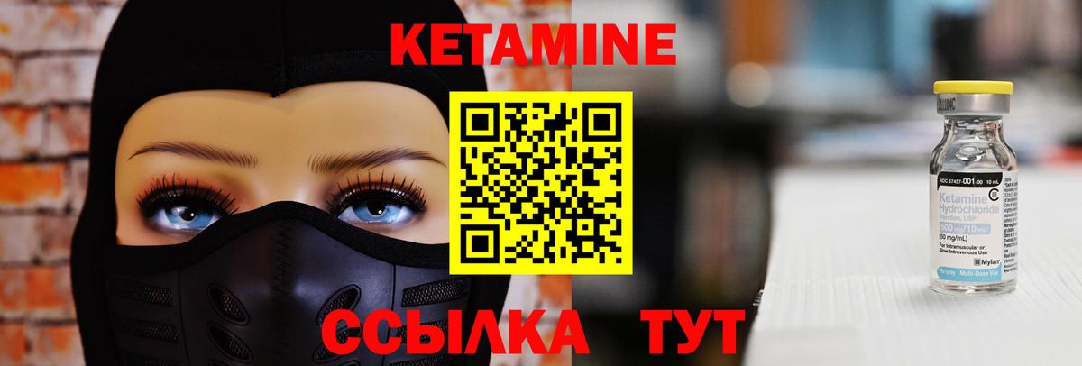 КЕТАМИН ketamine Шадринск