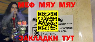 мяу мяу кристалл Ирбит