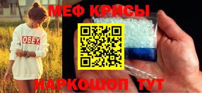 мяу мяу кристалл Ирбит