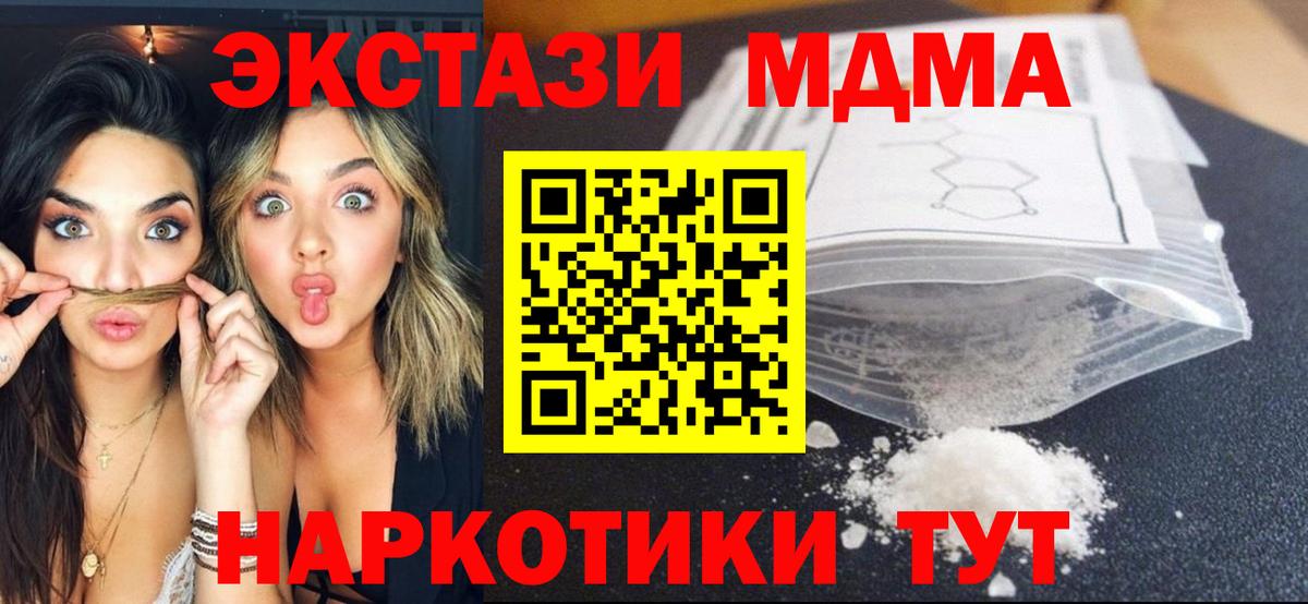 MDMA молли Шадринск