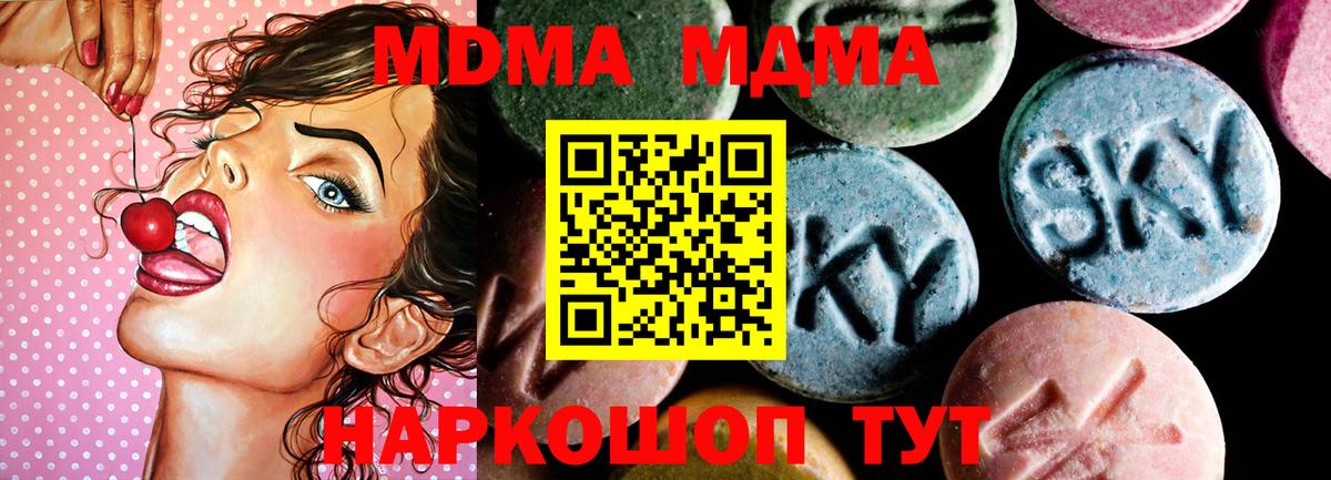 МДМА VHQ  MDMA молли  Шадринск  MDMA  Вход с VPN 