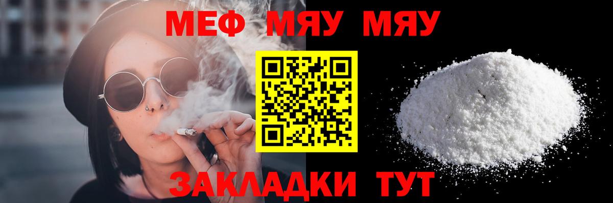 сколько стоит  Мефедрон мука  Шадринск  Вход с VPN  МЯУ-МЯУ кристаллы  МЯУ-МЯУ 