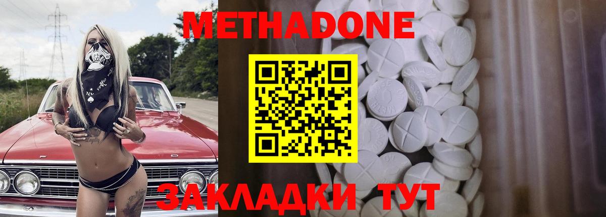 Шадринск  Метадон белоснежный  darknet состав  Вход с VPN  Метадон methadone 
