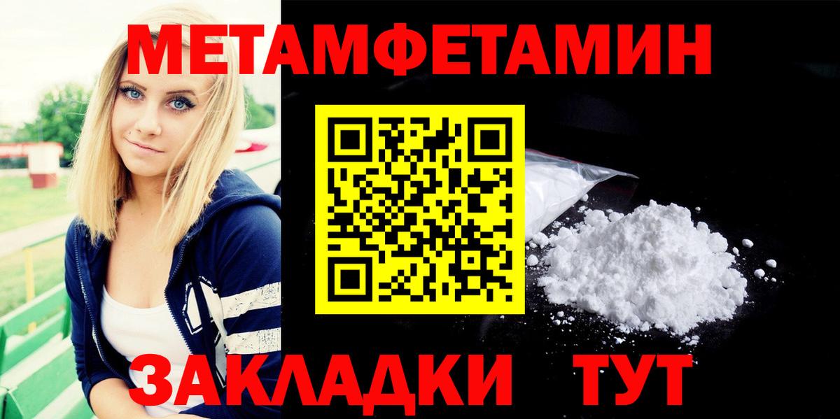 МЕТАМФЕТАМИН винт Шадринск