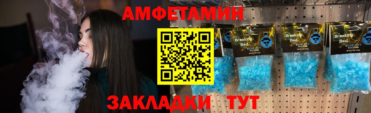 МЕТАМФЕТАМИН винт  Вход с VPN  Шадринск 