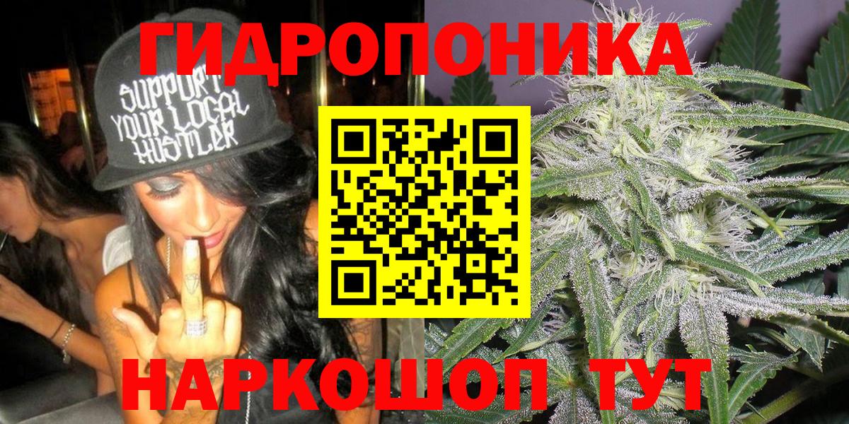 Канабис сатива  Каннабис семена  Бошки марихуана Ganja  Марихуана MAZAR  Вход с VPN  Шадринск 